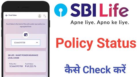 sbi life status.